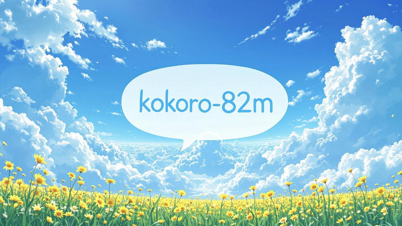 kokoro